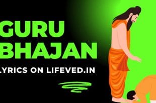 Ki Vadyaia Teriyaan Wah Guru Wah Wah Guru Bhajan with Full Lyrics