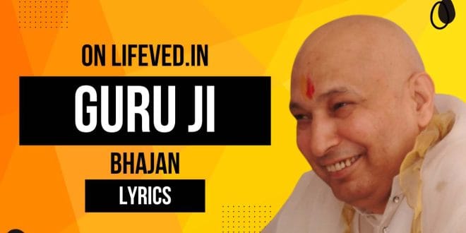 Shukar Kara tera Guru ji by Sonia Arora with Full Lyrics